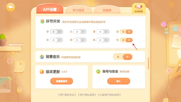 帮帮拼音(拼音学习软件) 帮帮拼音(拼音学习软件)