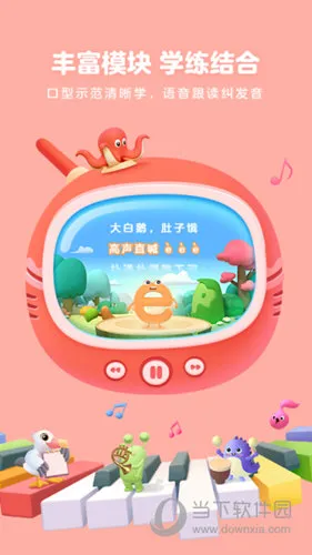 帮帮拼音(拼音学习软件) 帮帮拼音(拼音学习软件)