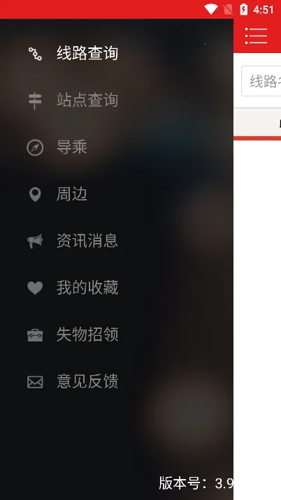 阳泉掌上公交最新手机版 阳泉掌上公交最新手机版