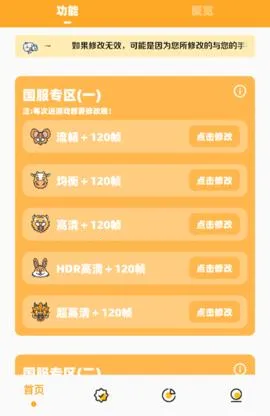 小也画质大师2025官方最新版本 小也画质大师2025官方最新版本