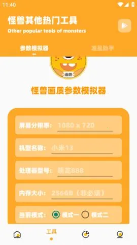 小也画质大师2025官方最新版本 小也画质大师2025官方最新版本