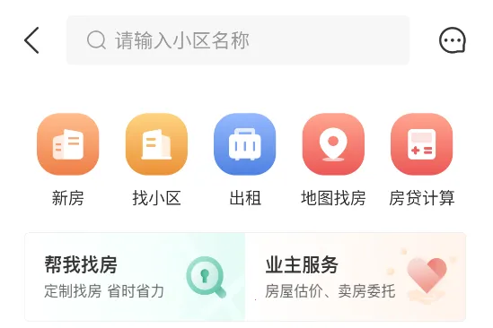 阿拉找房最新手机版 阿拉找房最新手机版