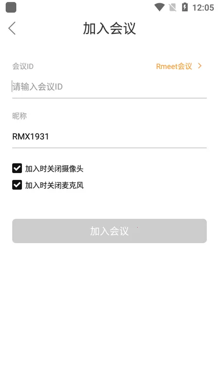 华润会议2025官方最新版本 华润会议2025官方最新版本