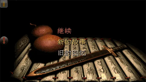 仙剑98完美移植(仙剑98手机游戏) 仙剑98完美移植(仙剑98手机游戏)
