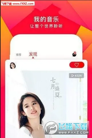 尼酷音乐(音乐服务平台) 尼酷音乐(音乐服务平台)