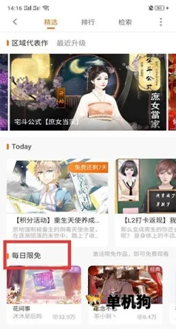 橙光阅读器(橙光游戏平台) 橙光阅读器(橙光游戏平台)