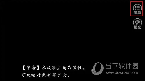 橙光阅读器(橙光游戏平台) 橙光阅读器(橙光游戏平台)