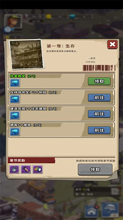 城镇生存(末日城市重建游戏) 城镇生存(末日城市重建游戏)