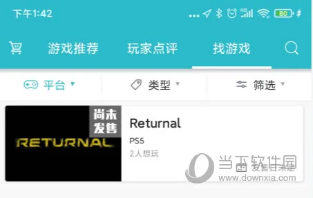 游戏时光安卓版手机版 游戏时光安卓版手机版