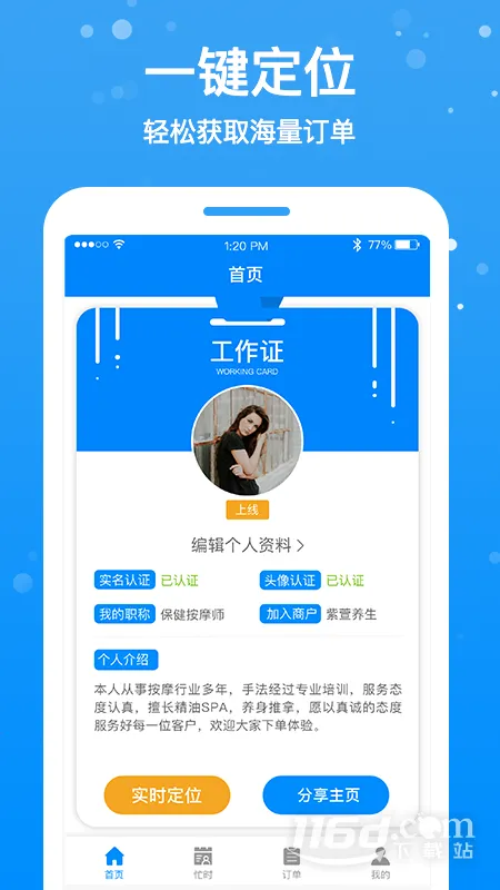 ����Ħ��ʦ��(��ʦ�ӵ�����)