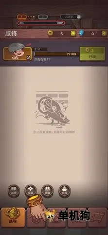 咸鱼之王最新手机版 咸鱼之王最新手机版