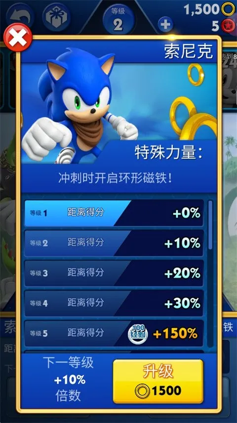 索尼克音爆2025官方正版 索尼克音爆2025官方正版