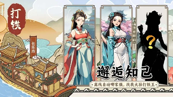 开家铁匠铺2025最新版本 开家铁匠铺2025最新版本