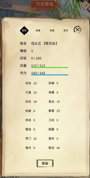 镖不镖由你2025下载安装 镖不镖由你2025下载安装