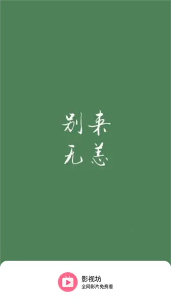 Ӱ�ӷ�(��Ƶ��������)