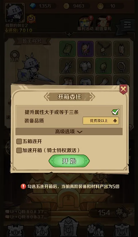 少年跑者(跑酷竞技游戏) 少年跑者(跑酷竞技游戏)