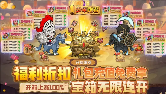 少年跑者(跑酷竞技游戏) 少年跑者(跑酷竞技游戏)