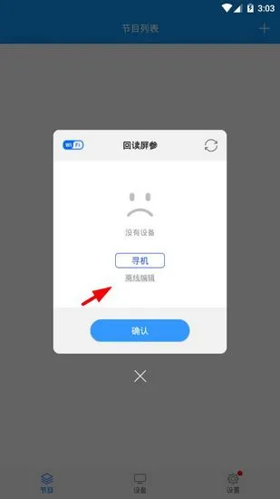屏掌控(LED屏操控软件) 屏掌控(LED屏操控软件)