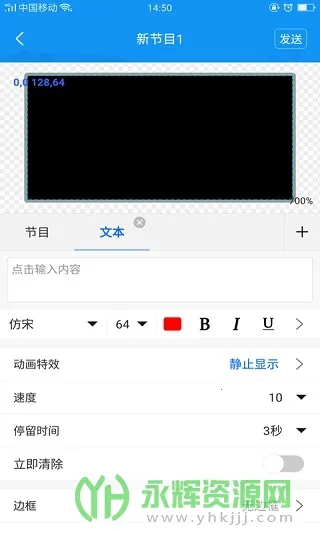 屏掌控(LED屏操控软件) 屏掌控(LED屏操控软件)