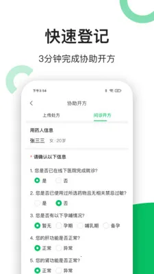 �׽�����ҩ��2026�ٷ����°汾