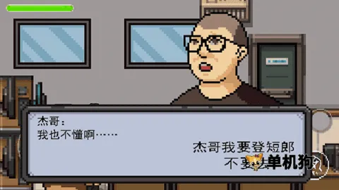 杰哥不要啊 第4张图