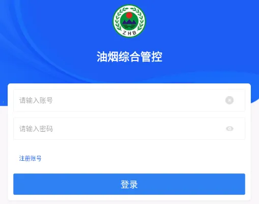 油烟综合管控(油烟管控软件) 油烟综合管控(油烟管控软件)