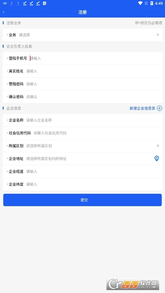 油烟综合管控(油烟管控软件) 油烟综合管控(油烟管控软件)