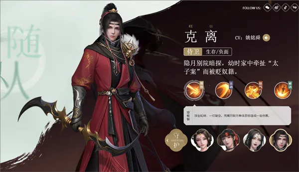 浮生忆玲珑(古风修仙探案游) 浮生忆玲珑(古风修仙探案游)