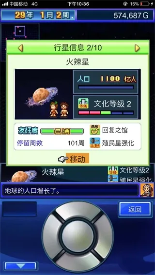 星之开罗君(星球经营游戏) 星之开罗君(星球经营游戏)