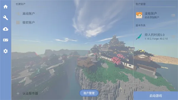 我的世界烦人的村民(沙盒冒险游戏) 我的世界烦人的村民(沙盒冒险游戏)