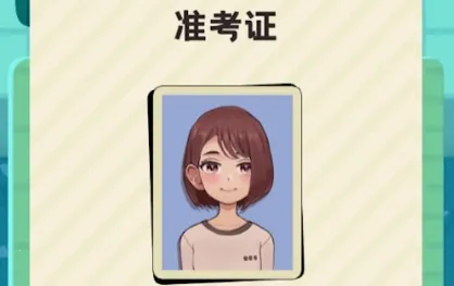 卷王之王(高考模拟游戏) 卷王之王(高考模拟游戏)