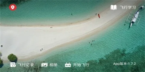 flymax无人机2025最新版本 flymax无人机2025最新版本