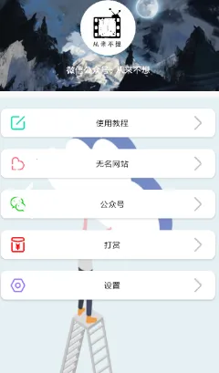 无名音乐(音乐资源平台) 无名音乐(音乐资源平台)