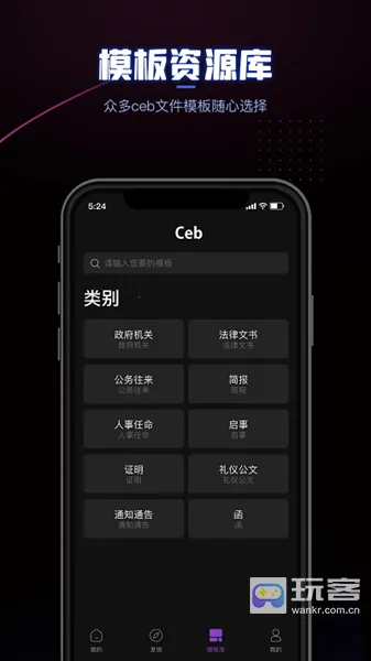 CEB阅读器最新手机版 CEB阅读器最新手机版