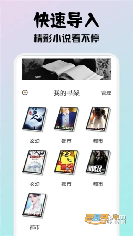 小小阅读(小说漫画阅读) 小小阅读(小说漫画阅读)