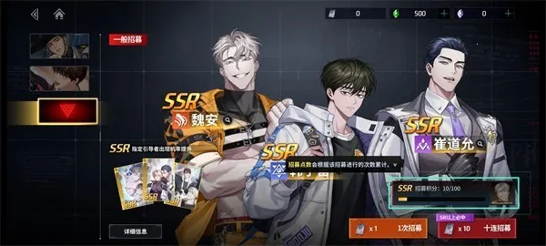 零始之门(BL题材策略游戏) 零始之门(BL题材策略游戏)