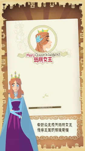 玛丽十世(数字融合手游) 玛丽十世(数字融合手游)