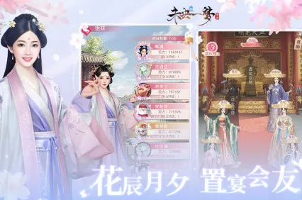 未央一梦(宫廷换装游戏) 未央一梦(宫廷换装游戏)