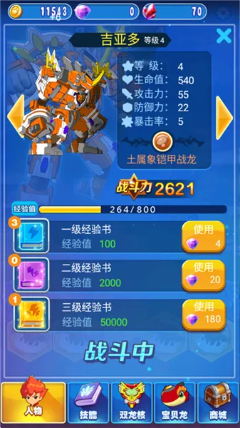 ����սʿ4˫����֮ս(�����غ�������)