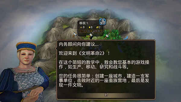 文明变革22025官方正版 文明变革22025官方正版