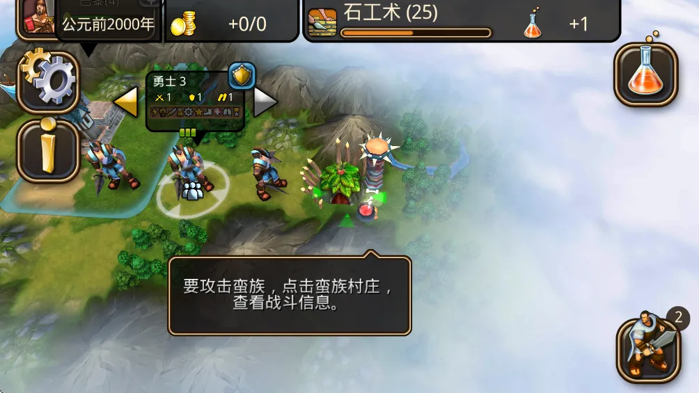 文明变革22025官方正版 文明变革22025官方正版