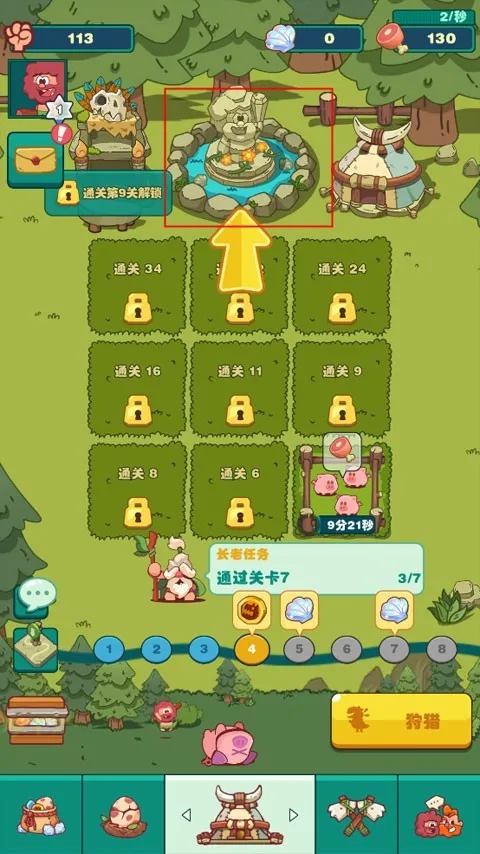 狩猎吧原始人(原始人模拟游戏) 狩猎吧原始人(原始人模拟游戏)