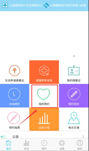 上海永久共享单车(共享出行App) 上海永久共享单车(共享出行App)