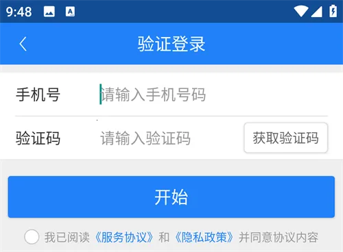上海永久共享单车(共享出行App) 上海永久共享单车(共享出行App)
