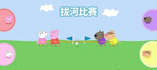 小猪佩奇运动会最新手机版 小猪佩奇运动会最新手机版