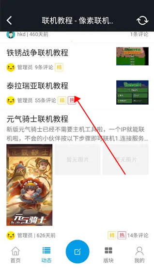 像素联机最新手机版 像素联机最新手机版