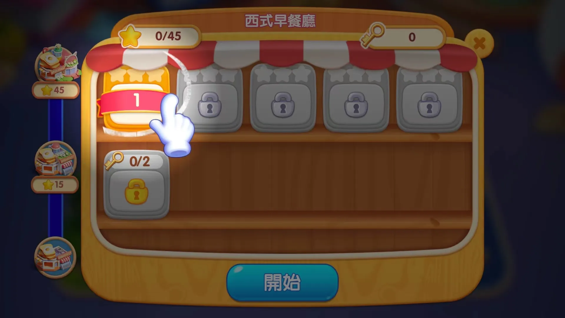 �λò���3(������Ӫ��Ϸ)