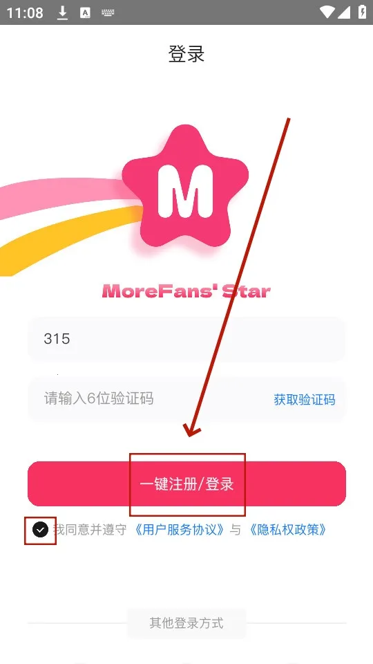 魔饭星(追星交流平台) 魔饭星(追星交流平台)