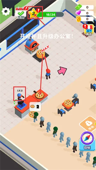 披萨好了2025最新版本 披萨好了2025最新版本