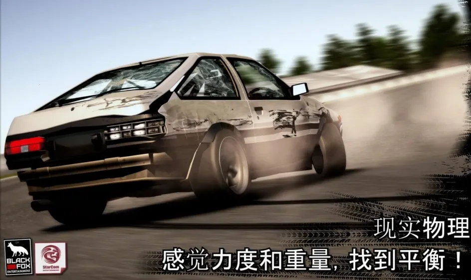 漂移传奇(手机赛车游戏) 漂移传奇(手机赛车游戏)